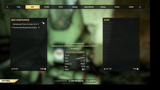 Fallout 76: Конфета мета (дураковаляние вод Чарльстоном) смотреть онлайн