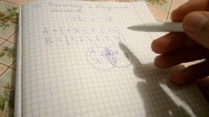П. 32 Пересечение и объединение множеств - Алгебра 8 Макарычев