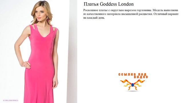 Платья Goddess London роскошное смотреть онлайн
