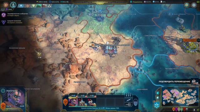 Ход № 32 . Age of wonders planetfall сетевая игра FFA. Конструкты прометарианцы. смотреть онлайн