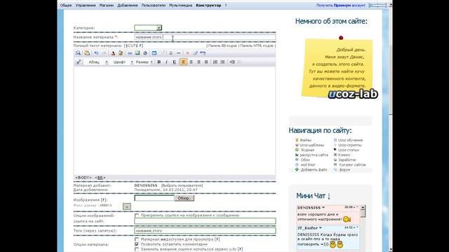 автоматическое заполнение тегов Ucoz