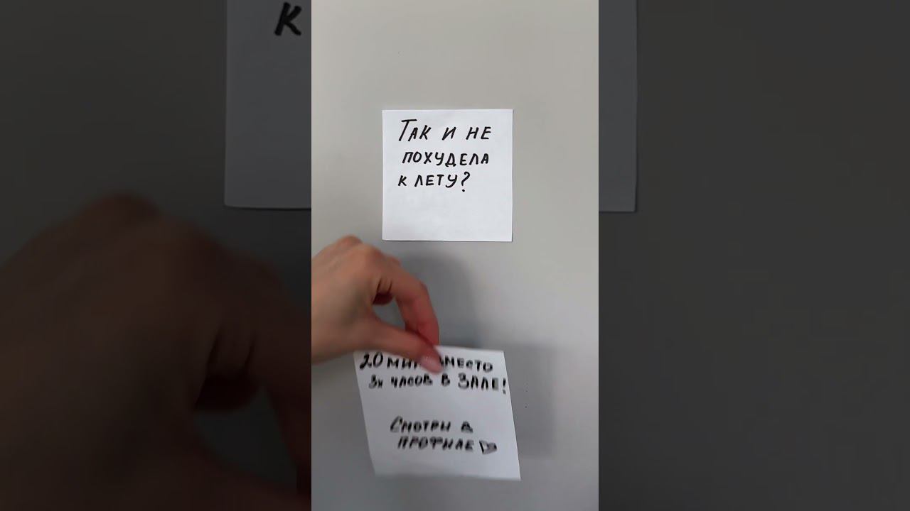 Так и не похудели к лету? Бегом к нам на тренировки! смотреть онлайн