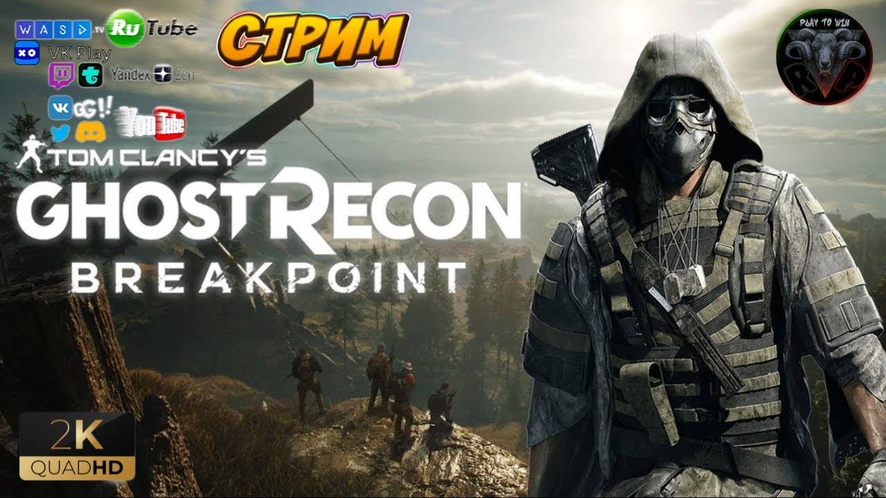 Ghost Recon Breakpoint #4 Прохождение на русском #RitorPlay смотреть онлайн