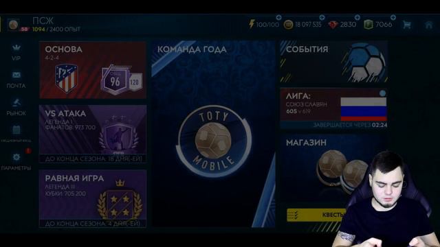 ЕА ЧОКНУЛИСЬ!!!!!!5.000.000 МОНЕТ НА НАБОРЫ ИГРОКОВ В FIFA MOBILE 19 / Oh yeah скоро CRUYFF 98+ !!! смотреть онлайн
