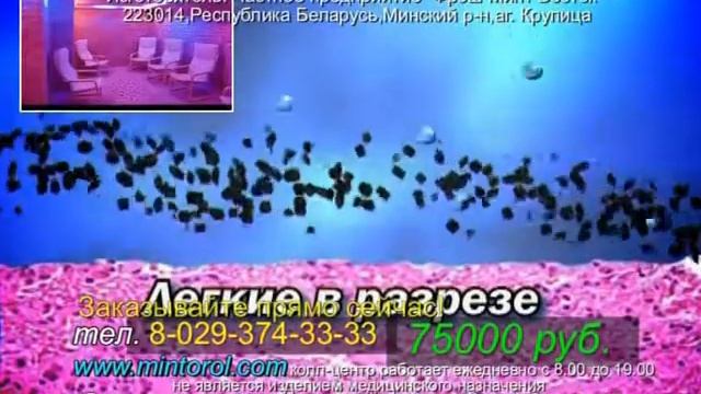Трубка с солевым наполнителем Галотрубка смотреть онлайн