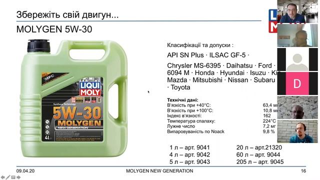 Линейка MOLYGEN New Generation смотреть онлайн