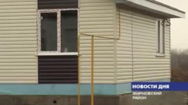 ПЕРВЫЕ ПОГОРЕЛЬЦЫ ПОЛУЧИЛИ КЛЮЧИ ОТ НОВЫХ ДОМОВ. Новости Жирновска - форум ЖИРАФ смотреть онлайн