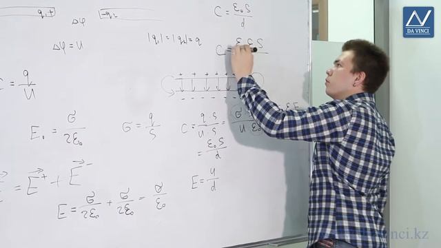 10 класс, 20 урок, Электроемкость праводника. Емкость плоского конденсатора смотреть онлайн
