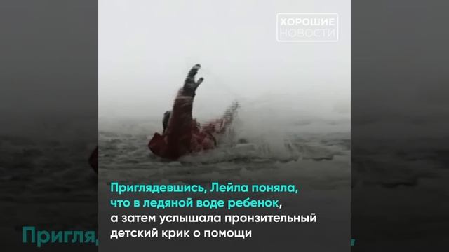 В Пермском крае пассажирка такси вытащила тонущего первоклассника из ледяной воды #новости смотреть онлайн