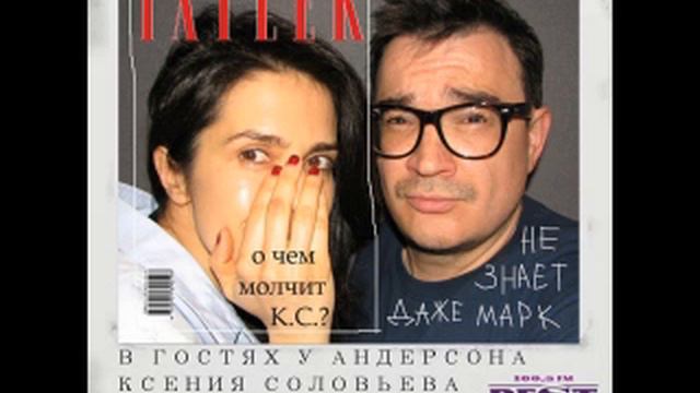 в гостях у Андерсона - Ксения Соловьева смотреть онлайн