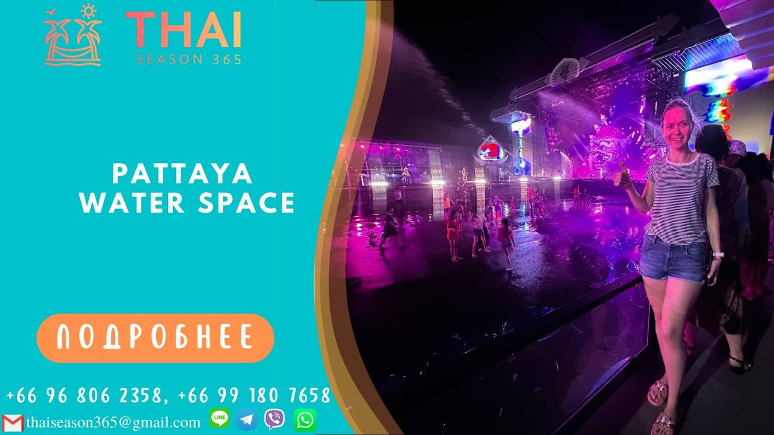 🥳A New Place In Pattaya 💦🕺💦Pattaya Water Space 💃 💦Новое место в Паттайе🥳