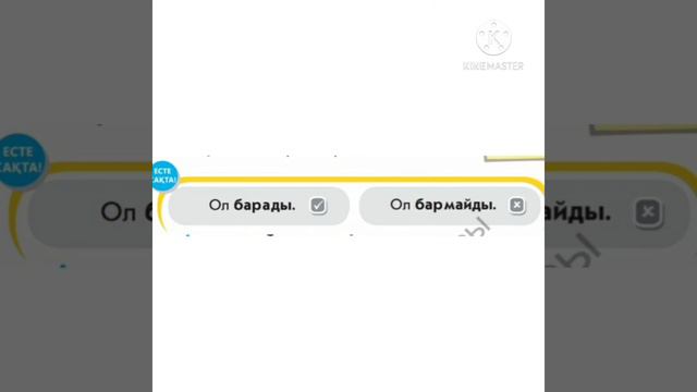 1 сынып 5 бөлім 2 сабақ Ол қайда барады смотреть онлайн