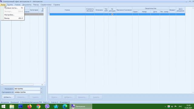Электронный офис (установка, настройка, краткий обзор) смотреть онлайн