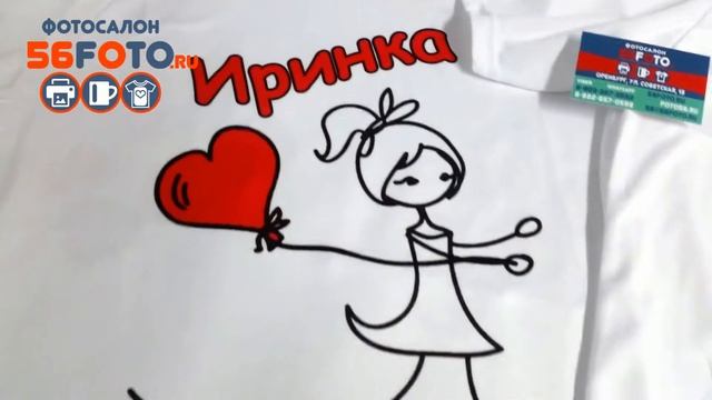 Парные футболки в Оренбурге смотреть онлайн