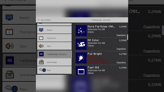 Лучший Клиент для майнкрафта "как убрать лаги и сделать себе комфортную игру?" Все тут! EM client. смотреть онлайн