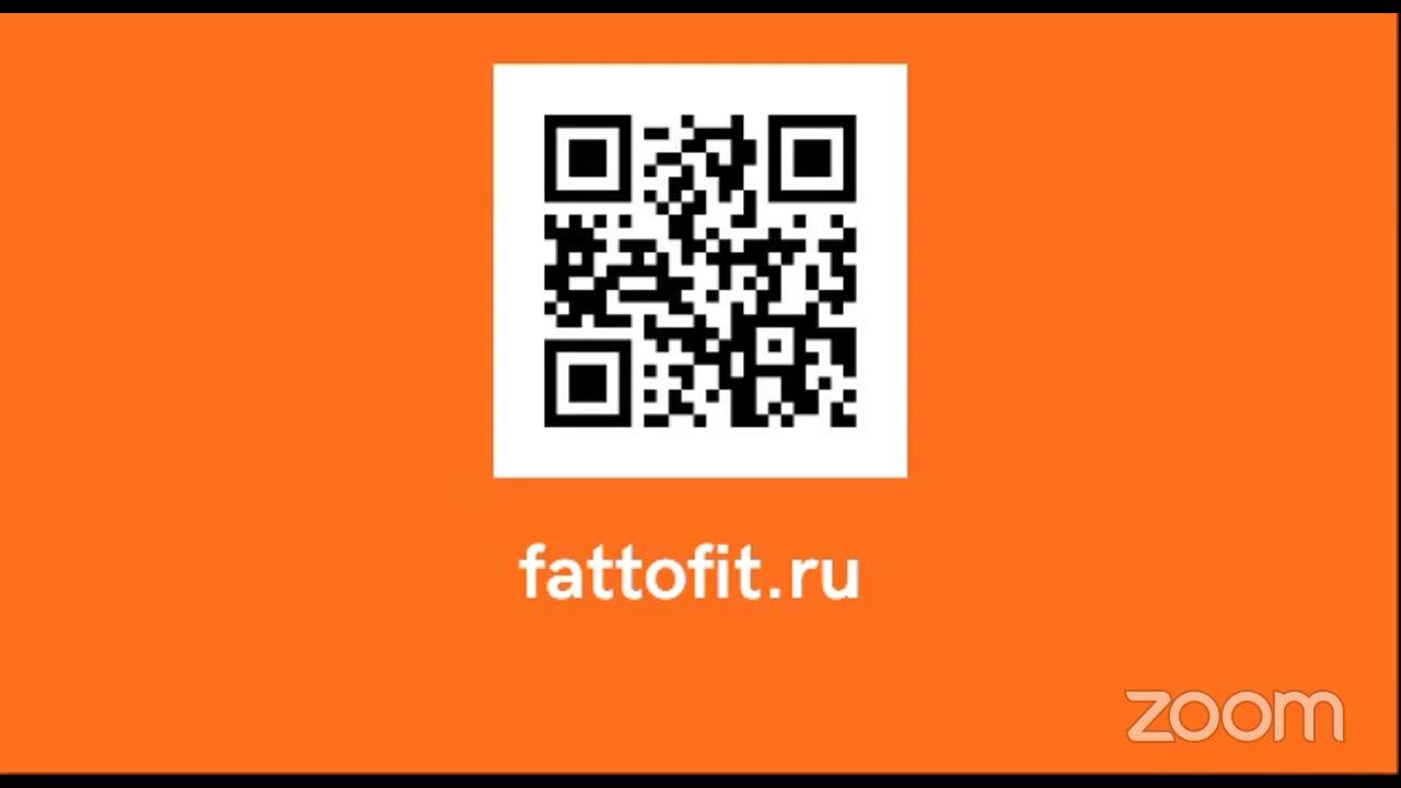 Будем онлайн: презентация марафона #fattofit смотреть онлайн