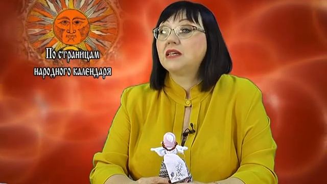 Передача "По страницам народного календаря"" Именины рябины" смотреть онлайн
