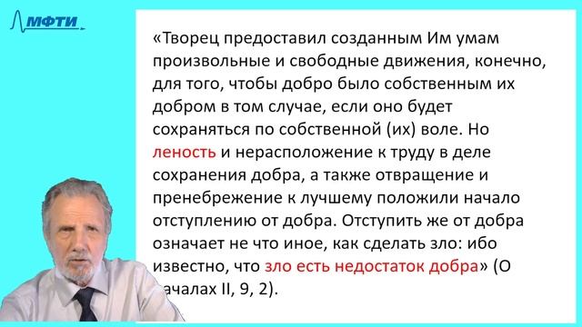 14_Климент, Тертуллиан, Ориген, Августин-1 смотреть онлайн