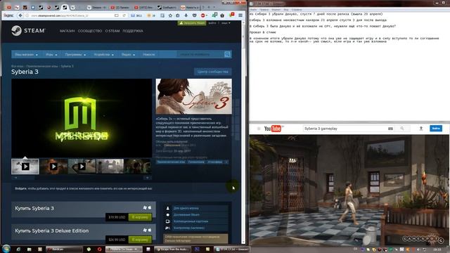 Взлом/обход Denuvo #28.5 (27.04.17). В Сибирь 3 убрали Денуво. смотреть онлайн