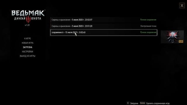 Ведьмак 3 - Как Установить Сохранение? Где Лежат Сохранения? Перенос Сохранений в The Witcher 3! смотреть онлайн