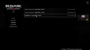 Ведьмак 3 - Как Установить Сохранение? Где Лежат Сохранения? Перенос Сохранений в The Witcher 3!