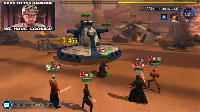 ТРЕБУЕТСЯ СОВЕТ | STAR WARS GALAXY OF HEROES #242 смотреть онлайн