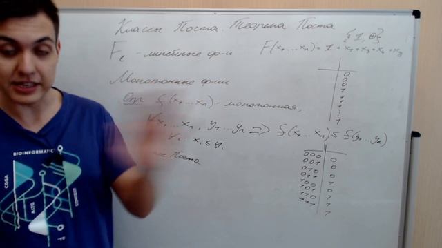 ДМ 1 семестр 3 лекция: Полиномы Жегалкина. Теорема Поста