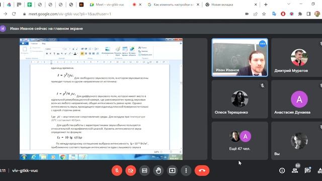 Архитектурная физика 26.02 смотреть онлайн