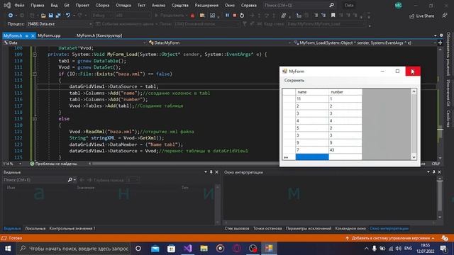 C++ Сохранение и авто открытие данных с DataGridView в формате .XML #windowsform смотреть онлайн