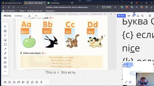 Курс английской фонетики. Урок 2. Буквы ABCD. Рифмовка. смотреть онлайн