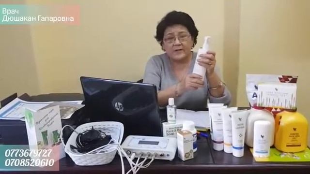 Алоэ Ферст спрей. Алоэ Вера Форевер ЛИВИНГ Продактс.