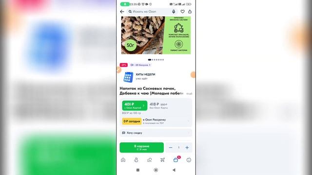 Арктический хор