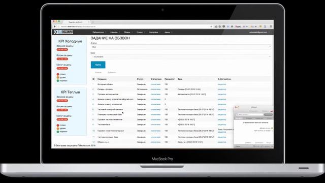 Обзор системы САП "ZERO" ТЕЛЕДИСКОНТ смотреть онлайн