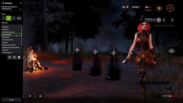 Как сделать яркую HDR графику или картинку Dead by Daylight смотреть онлайн