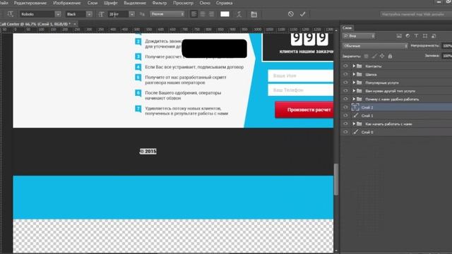10 Футер - Лендинг создание смотреть онлайн