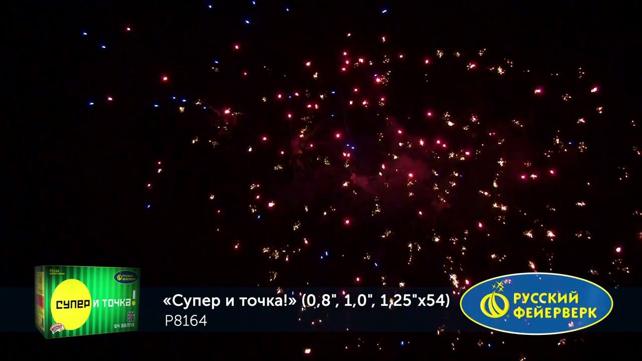 P8164 смотреть онлайн