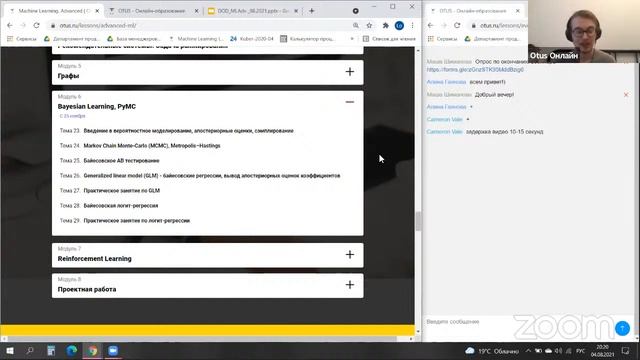 Demo Day курса «Machine Learning. Advanced» смотреть онлайн
