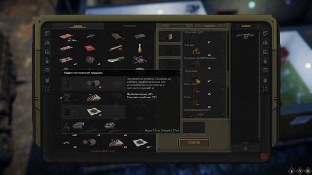 ATOM RPG Trudograd#Крафт-листы (1.031 релиз) смотреть онлайн