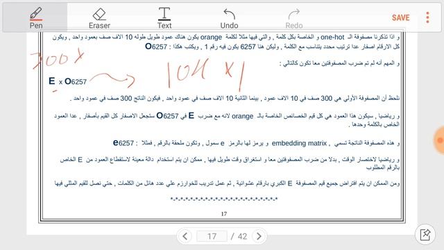 5.2.4 تضمين الكلمات Word Embedding смотреть онлайн