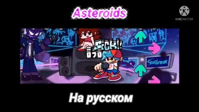 Asteroids на русском, #asteroids, #void, #fnf, #fnf переводы