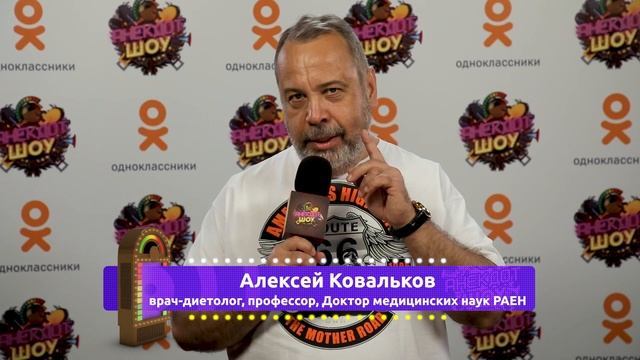 Врач диетолог, автор книг по похудению - Алексей Ковальков в Анекдот Шоу смотреть онлайн