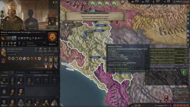 ВОССТАНОВЛЕНИЕ РИМСКОЙ ИМПЕРИИ В Crusader Kings III. ЧАСТЬ 6 смотреть онлайн