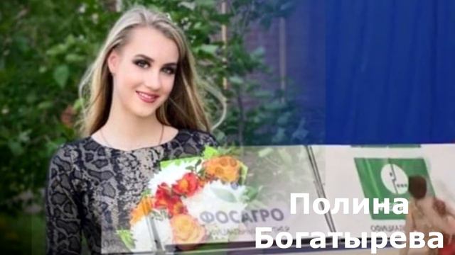 Поздравление с Днём России от Полины Богатыревой смотреть онлайн