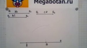 Номер 295 Геометрия 7 9 класс Атанасян