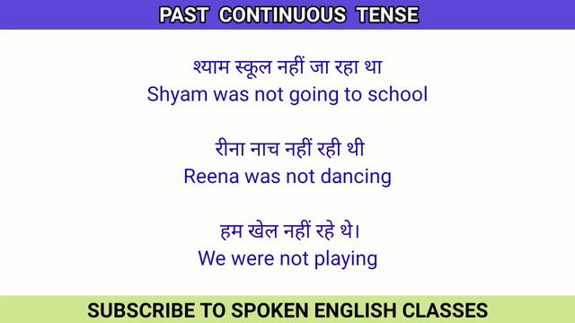 Past Continuous Tense | Was/Were + Verb + ing | Learn English Grammar in Hindi | TENSE смотреть онлайн
