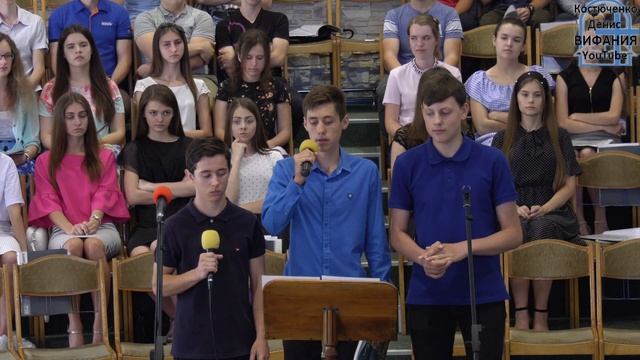Бог есть любовь, стих 15.06.2019 ц Вифания смотреть онлайн