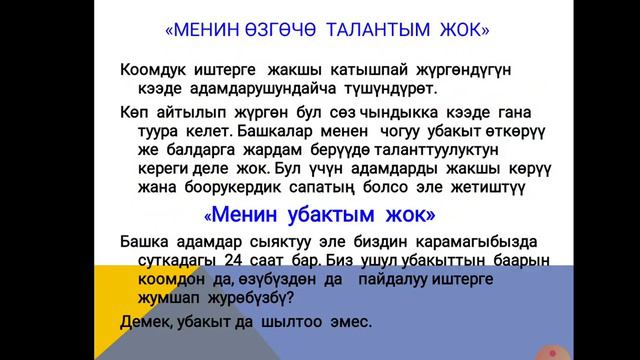 Адам жана коом. Жарандын активдуулугу. смотреть онлайн