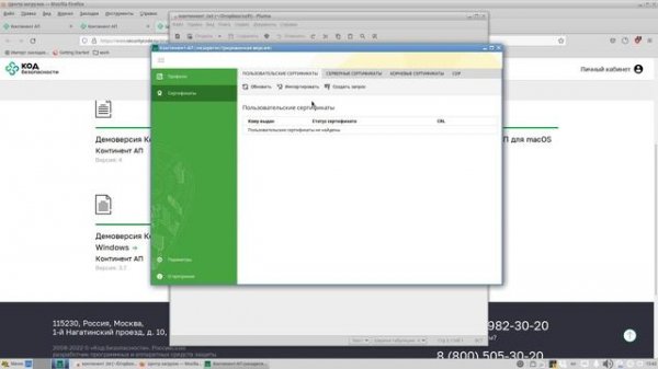 Установка Контенент АП Linux. Alt LInux.