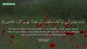 Сура 12 Юсуф