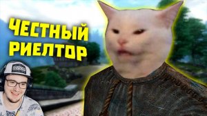 Лютые приколы в играх ► WDF 243 - Покупаю хату в OBLIVION | Реакция